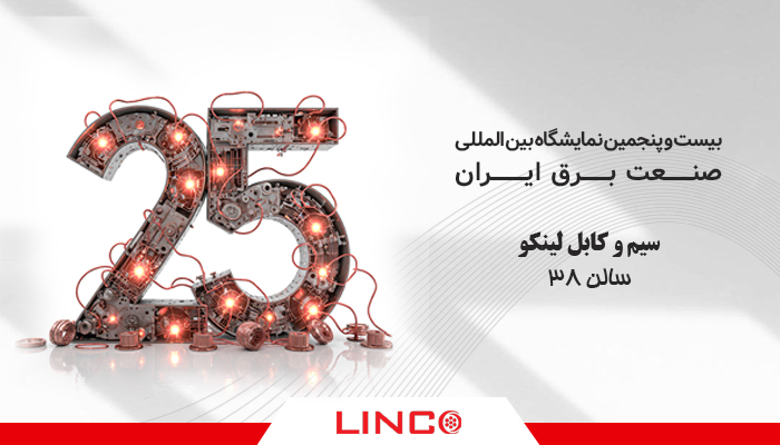 Special Report on Linco Cable & Wire Co.